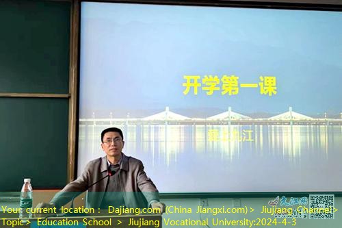 Your current location： Dajiang.com (China Jiangxi.com)＞ Jiujiang Channel＞ Topic＞ Education School ＞ Jiujiang Vocational University